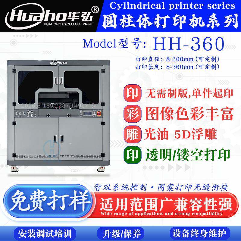 透明杯UV打印机圆柱透明玻璃杯旋转打印机透明塑料瓶塑料杯彩绘机