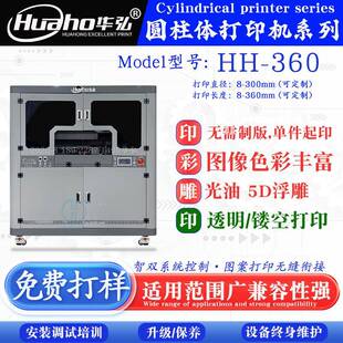 金属铝罐铝瓶打印机磨砂玻璃瓶透明玻璃球铂金炫彩圆柱彩绘印刷机