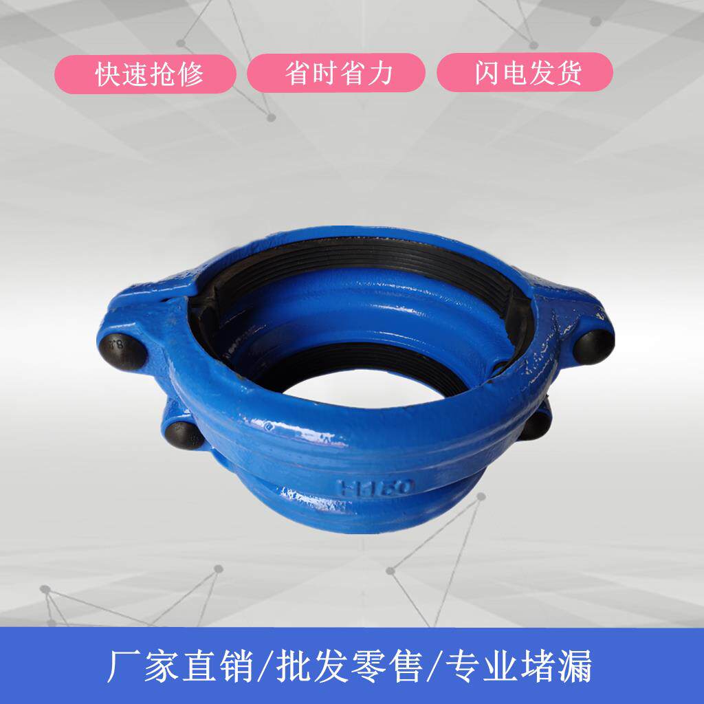 铸铁变径哈夫节大小头堵漏器承插口抢修节PE接头交口卡子抱箍异径