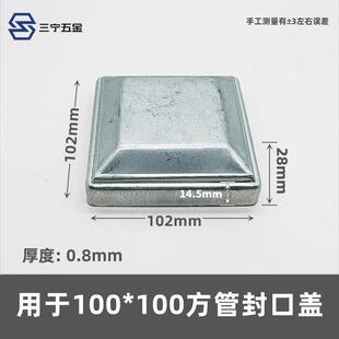 铁艺方管盖帽柱头 镀锌铁皮冲压装饰盖护栏铁帽栏杆柱子顶盖遮丑