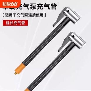 车载充气泵气管接头多功能打气筒气嘴配件m6四合一打气配件充气宝