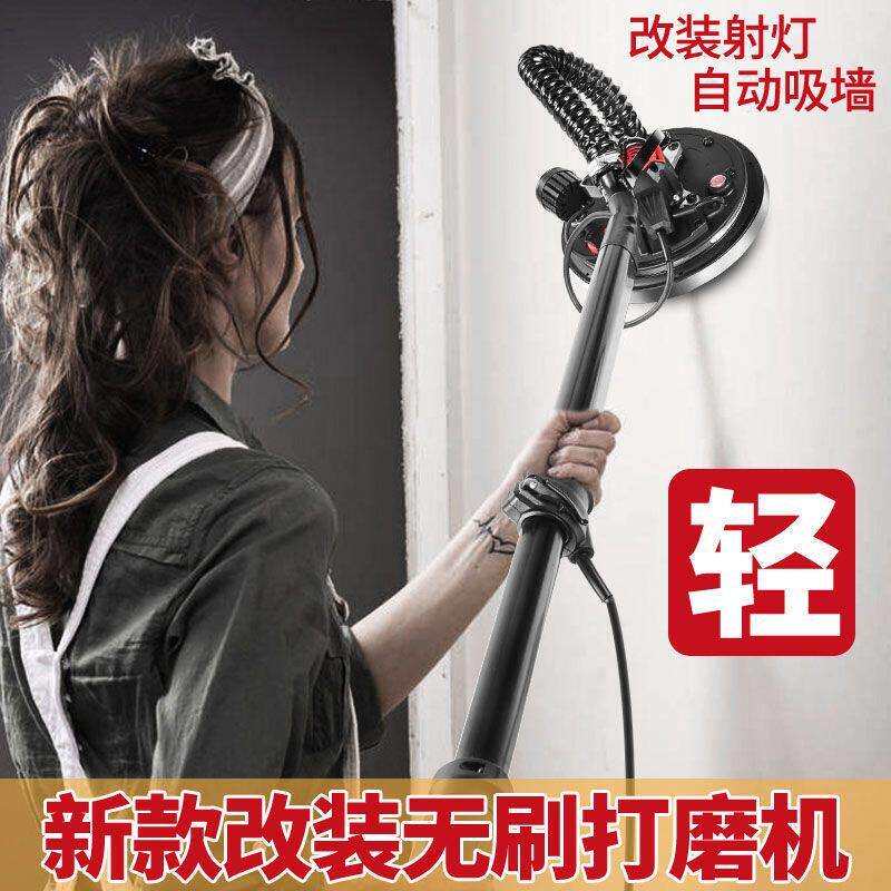 无刷墙面打磨机砂纸机腻子打磨机墙面砂光机墙壁抛光机沙皮磨墙机