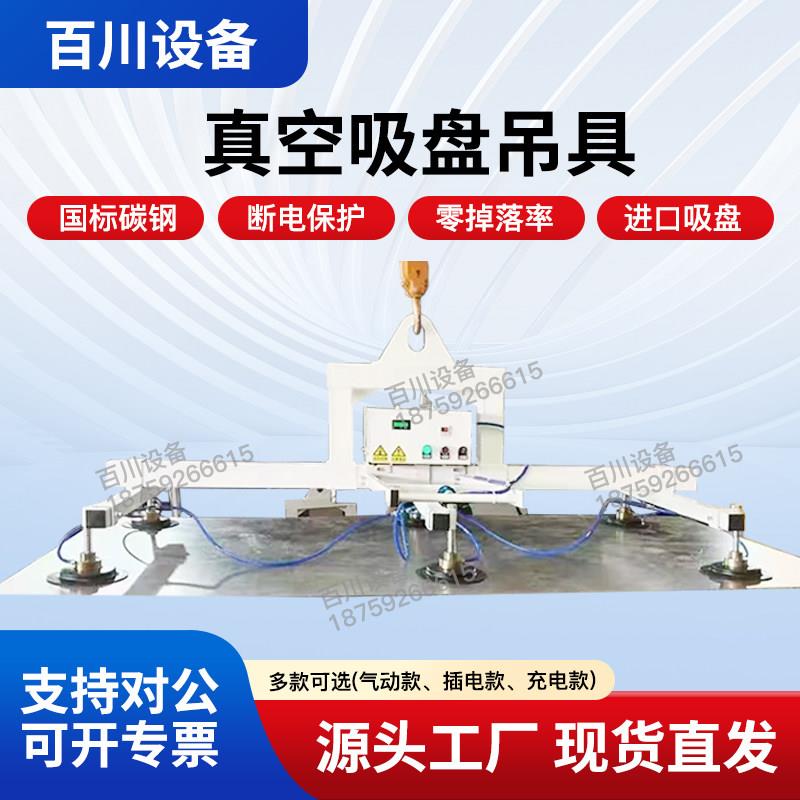 电动真空吸盘吊具助力不锈钢板材吸吊机激光切割上料机搬运机械手图片