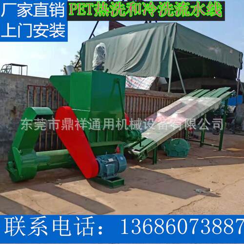 【经济实用型破碎机】矿泉水瓶破碎机 饮料瓶破碎机 塑料瓶破碎机