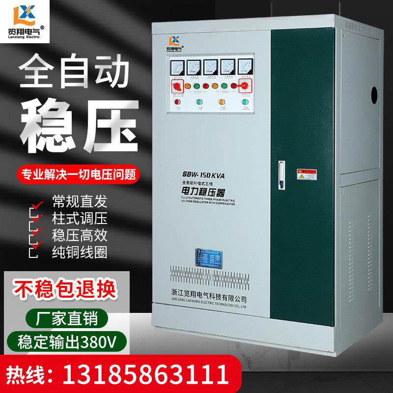 三相稳压器380V，全铜立柱补偿试调压增压全自动大功率电力升压器