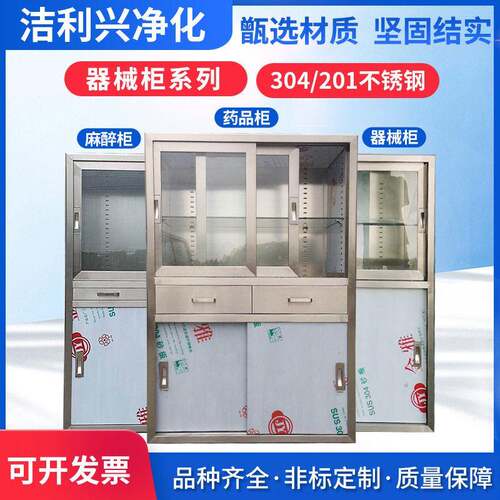 不锈钢嵌入式器械柜手术室麻醉柜美容院暗装品柜器械柜厂家