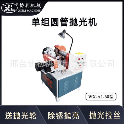 小型工位圆管抛光机不锈钢管铁管铜管各种管件抛光除锈设备