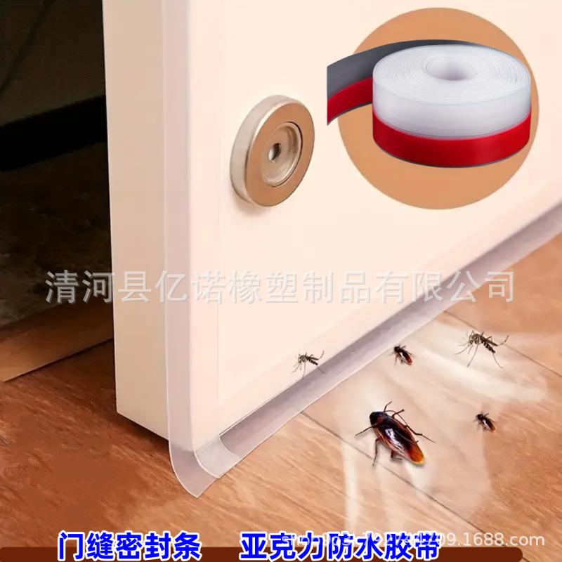 门窗门缝密封条防风防尘胶条 门底条缝隙条 衣柜门自粘型挡风胶条