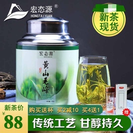 2024新茶黄山毛峰雨前茶，绿茶安徽茶叶毛尖，散装500g罐装
