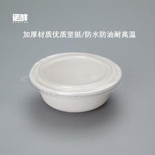 一次性碗纸碗泡面碗家用商用圆形带盖餐具环保可降解打包碗沙拉碗