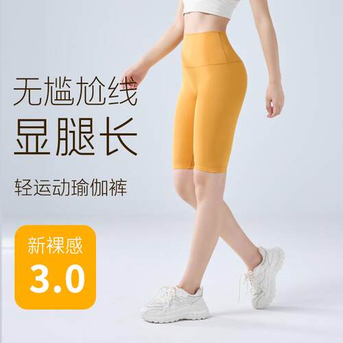 Sports tight fitting women's fitness cycling pants, high