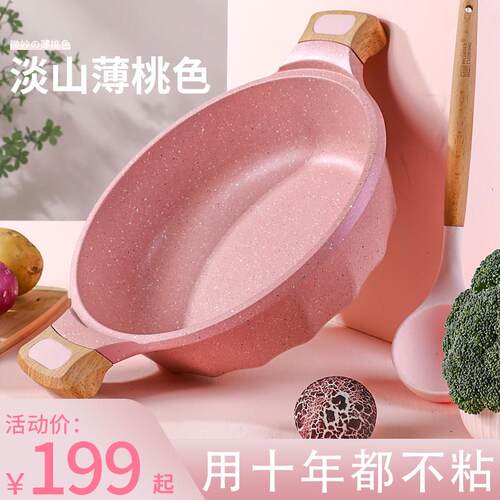 MGC鸳鸯锅小火锅锅麦饭石汤锅不沾锅家用电磁炉专用火锅锅子一体