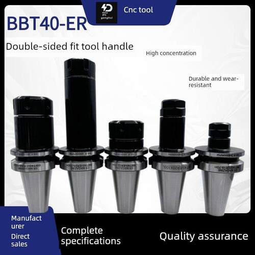 BBT40-ER16/20/25/32/40-70/100/150/200/250L弹性夹头数控刀柄