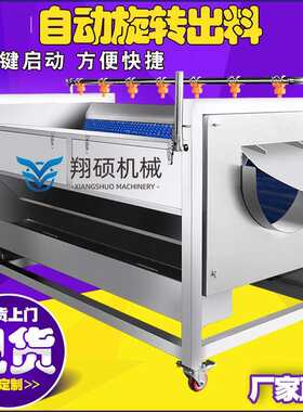 供应商用洋姜清洗设备全自动鲜姜清洗机根茎类果蔬清洗去皮机