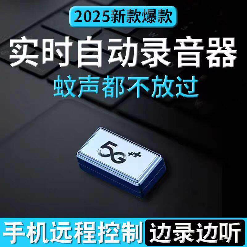 专业听录音器反监听设备监视器车载家用定位器手机追踪定位监视器