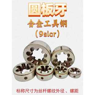 0.75 圆板齿扳手M21M22M23X2 0.5前后卡扣左右 1.25 1.75 1.5