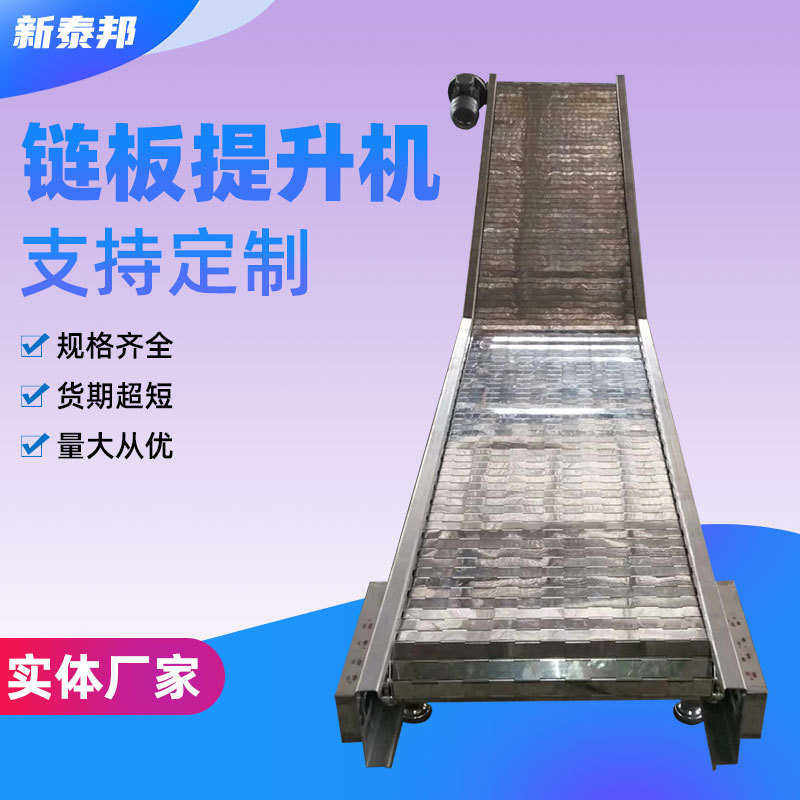 工厂直售小型链板输送机 螺旋上料提升机食品304不锈钢板链输送机,搬运/仓储/物流设备,其他输送机械,淘宝优惠券,粉丝福利购,淘宝优惠卷