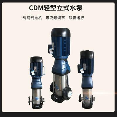 380V立式多级离心泵冷热水工业循环抽水增压泵CDM(F)15-10