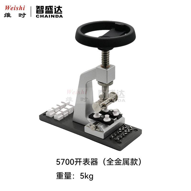 修表工具5700开表器金属多功能开盖器劳力仕底盖装卸器开螺芽表后
