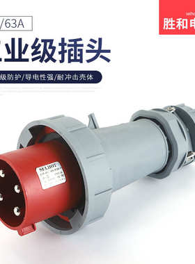 厂家直销厂家 工业插头4P63A IP67三孔防水插头欧规 415V 红色PDU