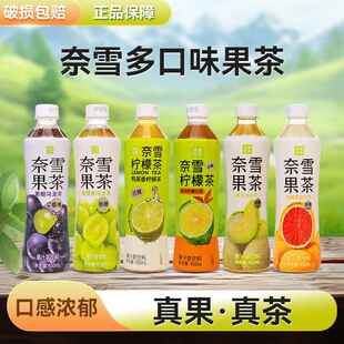 奈雪的茶鸭屎香柠檬青提香蜜桃乌龙茶果汁饮料450ml*15瓶荔枝红茶