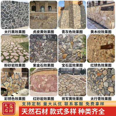 天然板岩乱石板不规则墙面碎拼石黄色文化石黄木纹铺地冰裂纹片石