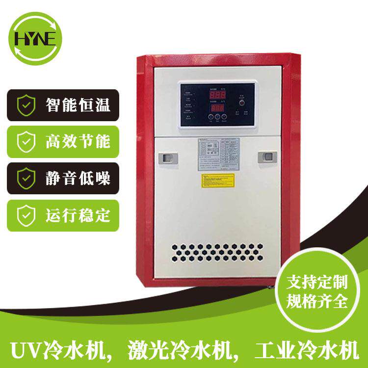 0.6HP低温冷水机 工业冷水机红白配低温冷水机注塑模具冷却冷冻机