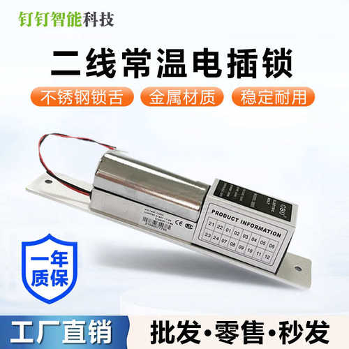 嵌入式插门禁插锁玻璃电子常温暗门禁锁电锁玻璃门电装12v12v
