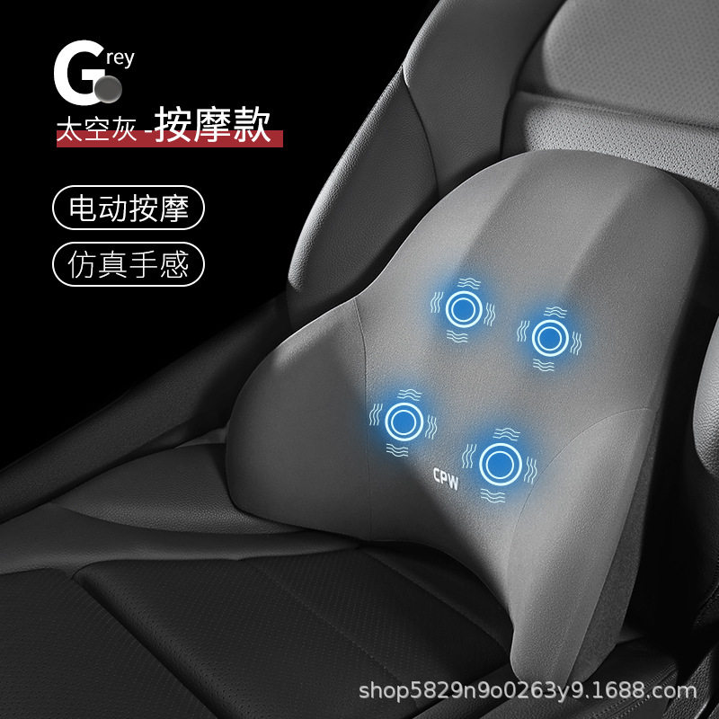 汽车电动按摩腰靠背垫司机开车护腰神器座椅腰托腰垫车载支撑头枕