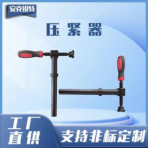 180度螺旋压紧器快速夹具可伸缩D28压紧器三维焊接平台悬臂压紧器