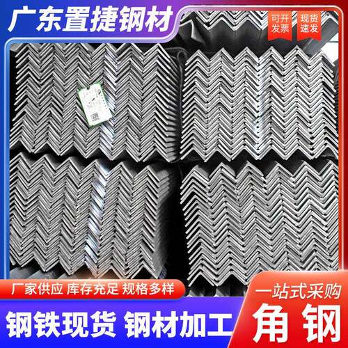 热镀锌角钢建筑幕墙承重耐腐蚀三角铁40*40等边角钢加工镀锌角钢