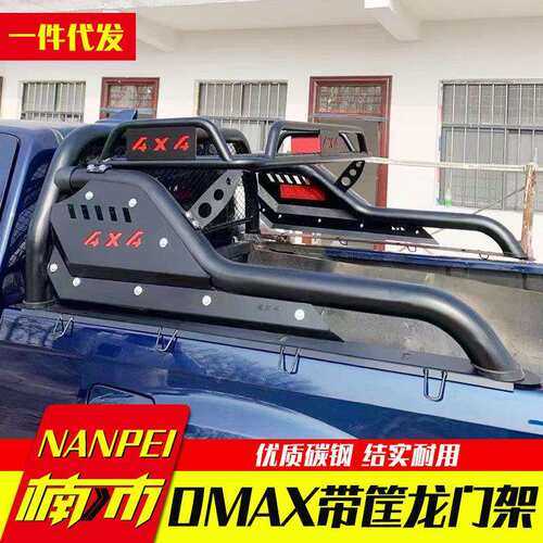 五十铃dmax瑞迈铃拓泰国改装配件车厢带筐龙门架防滚架防护栏杆