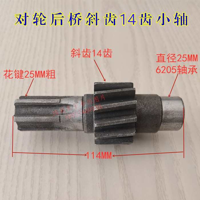 工地砖窑厂电动三四轮叉车直插对轮后桥变速箱牙包差速器总成齿轮