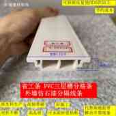 省工条外墙仿石漆专用线条可拆卸三层槽分格高韧高硬防开裂线条