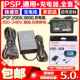 PSP充电线 包邮 电源PSP1000充电器PSP2000充电器PSP3000数据线