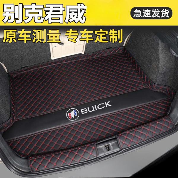 专用别克君威后备箱垫新君威gs尾箱垫改装内饰用品