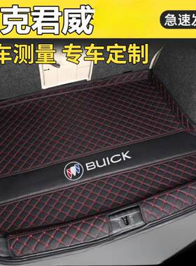 专用别克君威后备箱垫新君威gs尾箱垫改装内饰用品