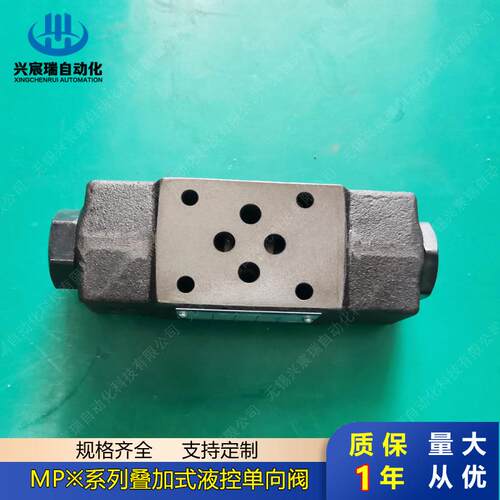 优惠供应MB-06-4-Y-30 MPPMYW-0液6-2-WY-30 MP-06-4-Y-P30控单向