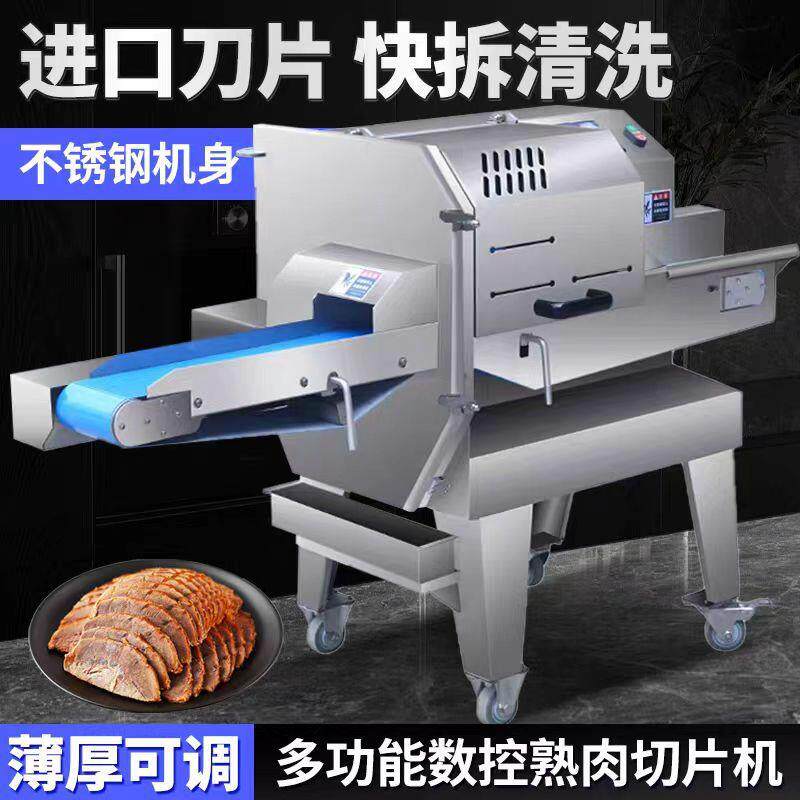 多功能全自动熟食切片机商用熟肉切片腊肉卤肉酱牛肉火腿切片机