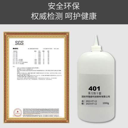 工厂专用大桶装万能胶502/401/406瞬间胶强力粘得牢塑料金属瞬干