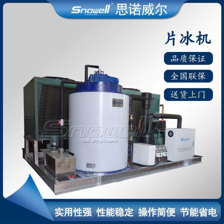 5吨不锈钢蒸发器片冰机智能电控系统工业片冰机制冰厂造冰机