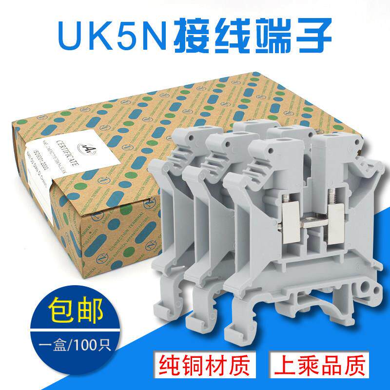 纯铜材质UK5N接线端子4mm平方阻燃电压端子排导轨式UK-5N