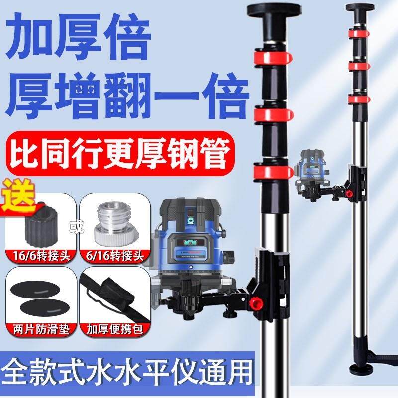 新款伸缩杆水平仪升降支撑杆微调云台通用特厚不锈钢红外线支架子