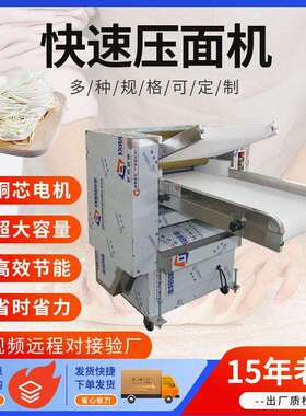 加重型商用压面机350/500型全自动揉面机面点房包子馒头面条机