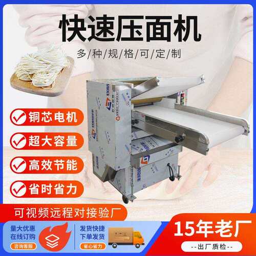 加重型商用压面机350/500型全自动揉面机面点房包子馒头面条机