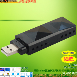 grisusb无线网卡ralink雷凌rt3070l台式机笔记本，电脑win11107免驱动wifi，接收器linux迷你无限网络kali适配