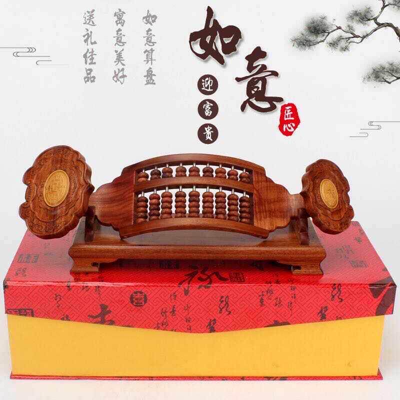红木如意算盘摆件实木工艺品摆饰木雕风水招财创意礼品室内装饰品图片