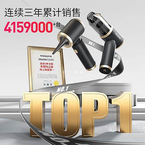 爱图腾车载吸尘器大吸力超强车用无线小型手持吹吸一体机两用汽车