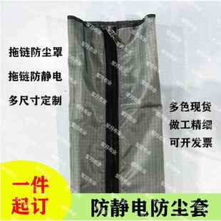 国标拖炼防静电防尘套坦克带防护套半导体拖炼防尘套线材保护套