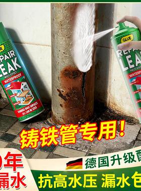 铸铁下水管道高压堵漏胶漏水修补神器PVCppr管裂缝渗水防水补漏